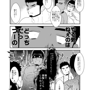 [Sorairo Panda (Yamome)] Boyfriend with no Facial Expressions [JP] – Gay Manga sex 8