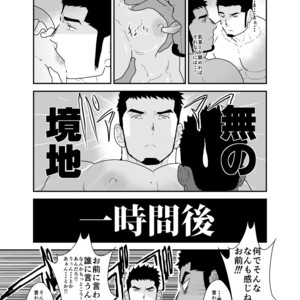 [Sorairo Panda (Yamome)] Boyfriend with no Facial Expressions [JP] – Gay Manga sex 10