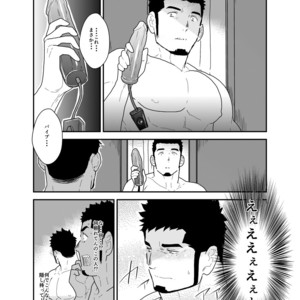 [Sorairo Panda (Yamome)] Boyfriend with no Facial Expressions [JP] – Gay Manga sex 12
