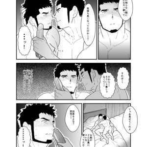 [Sorairo Panda (Yamome)] Boyfriend with no Facial Expressions [JP] – Gay Manga sex 14