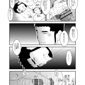 [Sorairo Panda (Yamome)] Boyfriend with no Facial Expressions [JP] – Gay Manga sex 16