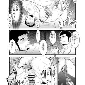 [Sorairo Panda (Yamome)] Boyfriend with no Facial Expressions [JP] – Gay Manga sex 17