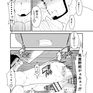 [Sorairo Panda (Yamome)] Boyfriend with no Facial Expressions [JP] – Gay Manga sex 25