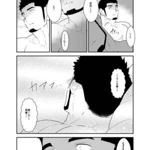 [Sorairo Panda (Yamome)] Boyfriend with no Facial Expressions [JP] – Gay Manga sex 31