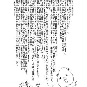[Sorairo Panda (Yamome)] Boyfriend with no Facial Expressions [JP] – Gay Manga sex 33