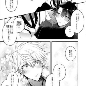 [Vif (Shigusa)] I Am Worthy Of You – Fate/ Grand Order dj [JP] – Gay Manga sex 13