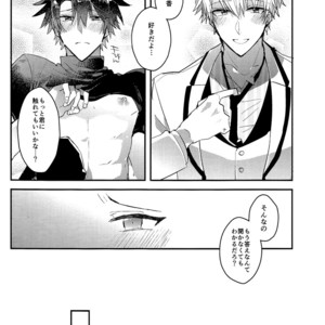 [Vif (Shigusa)] I Am Worthy Of You – Fate/ Grand Order dj [JP] – Gay Manga sex 21