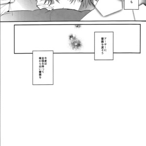 [Vif (Shigusa)] I Am Worthy Of You – Fate/ Grand Order dj [JP] – Gay Manga sex 28
