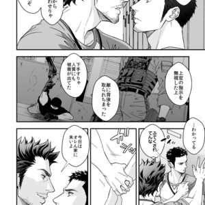 [Unknown (UNKNOWN)] Jouge Kankei 3 [JP] – Gay Manga sex 9