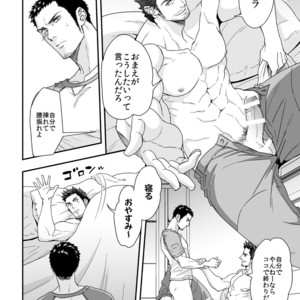 [Unknown (UNKNOWN)] Jouge Kankei 3 [JP] – Gay Manga sex 15