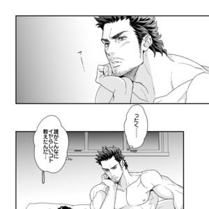 [Unknown (UNKNOWN)] Jouge Kankei 3 [JP] – Gay Manga sex 21