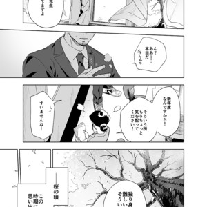 [Haikibutsushorijou (Haiki)] BearSong [JP] – Gay Manga sex 3