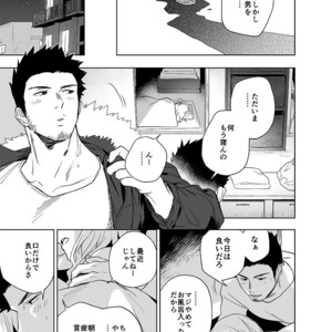 [Haikibutsushorijou (Haiki)] BearSong [JP] – Gay Manga sex 7