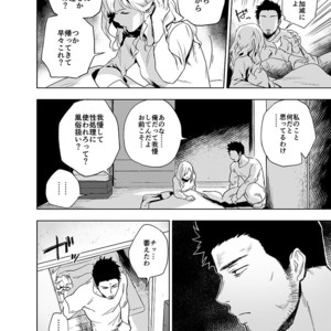 [Haikibutsushorijou (Haiki)] BearSong [JP] – Gay Manga sex 8