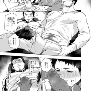 [Haikibutsushorijou (Haiki)] BearSong [JP] – Gay Manga sex 13