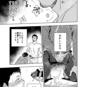 [Haikibutsushorijou (Haiki)] BearSong [JP] – Gay Manga sex 21