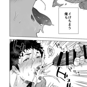 [Haikibutsushorijou (Haiki)] BearSong [JP] – Gay Manga sex 22