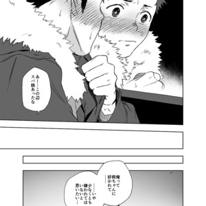 [Haikibutsushorijou (Haiki)] BearSong [JP] – Gay Manga sex 25