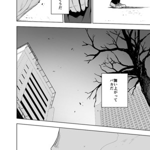 [Haikibutsushorijou (Haiki)] BearSong [JP] – Gay Manga sex 30