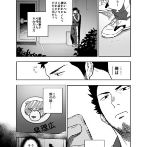 [Haikibutsushorijou (Haiki)] BearSong [JP] – Gay Manga sex 32