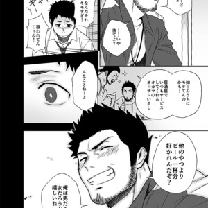 [Haikibutsushorijou (Haiki)] BearSong [JP] – Gay Manga sex 34