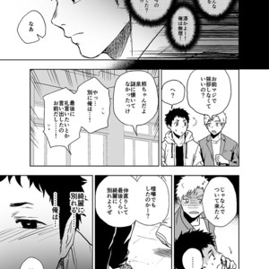[Haikibutsushorijou (Haiki)] BearSong [JP] – Gay Manga sex 35