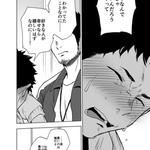 [Haikibutsushorijou (Haiki)] BearSong [JP] – Gay Manga sex 38