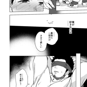 [Haikibutsushorijou (Haiki)] BearSong [JP] – Gay Manga sex 40