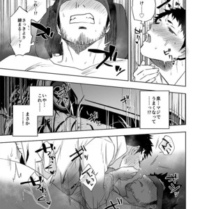 [Haikibutsushorijou (Haiki)] BearSong [JP] – Gay Manga sex 45