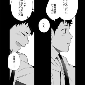 [Haikibutsushorijou (Haiki)] BearSong [JP] – Gay Manga sex 55