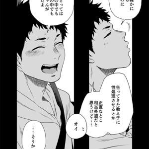 [Haikibutsushorijou (Haiki)] BearSong [JP] – Gay Manga sex 56