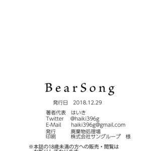 [Haikibutsushorijou (Haiki)] BearSong [JP] – Gay Manga sex 62