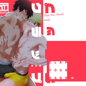 Gay Manga - [Haikibutsushorijou (Haiki)] Clap Your Hands [JP] – Gay Manga