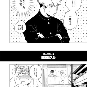 [Haikibutsushorijou (Haiki)] Clap Your Hands [JP] – Gay Manga sex 10