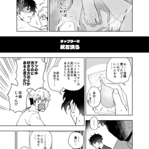 [Haikibutsushorijou (Haiki)] Clap Your Hands [JP] – Gay Manga sex 11