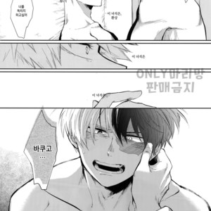 [gawwow! (Goro)] Oboreru Maboroshi – Boku no Hero Academia dj [kr] – Gay Manga sex 15
