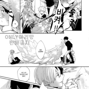 [gawwow! (Goro)] Oboreru Maboroshi – Boku no Hero Academia dj [kr] – Gay Manga sex 18