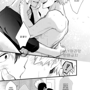 [gawwow! (Goro)] Oboreru Maboroshi – Boku no Hero Academia dj [kr] – Gay Manga sex 28