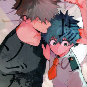 Gay Manga - [Mameya (MIMI)] Senjou no Rhapsody – Battlefield Rhapsody – Boku no Hero Academia dj [Eng] – Gay Manga