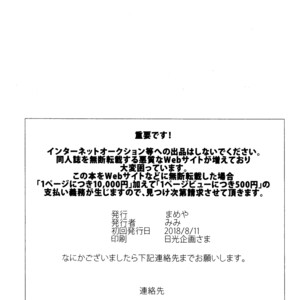 [Mameya (MIMI)] Senjou no Rhapsody – Battlefield Rhapsody – Boku no Hero Academia dj [Eng] – Gay Manga sex 36