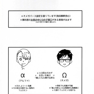 [Plus Juu] Boku wa Hatsujouki wo Shiranai – Yuri on Ice dj [JP] – Gay Manga sex 3