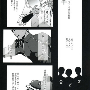 [Plus Juu] Boku wa Hatsujouki wo Shiranai – Yuri on Ice dj [JP] – Gay Manga sex 5