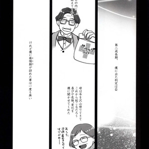 [Plus Juu] Boku wa Hatsujouki wo Shiranai – Yuri on Ice dj [JP] – Gay Manga sex 10