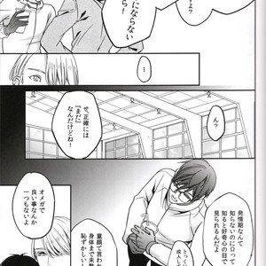 [Plus Juu] Boku wa Hatsujouki wo Shiranai – Yuri on Ice dj [JP] – Gay Manga sex 14
