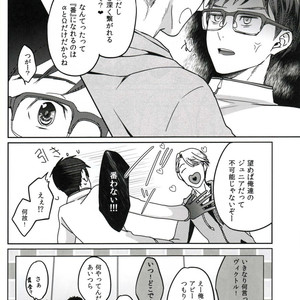 [Plus Juu] Boku wa Hatsujouki wo Shiranai – Yuri on Ice dj [JP] – Gay Manga sex 17
