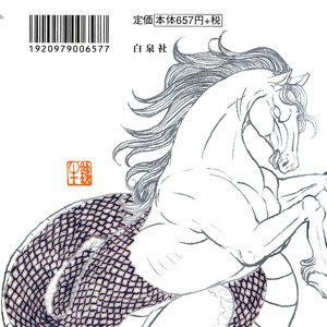 [OKADAYA Tetuzoh] sen – vol.02 (update c.2+3) [Eng] – Gay Manga sex 2