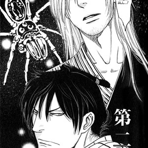 [OKADAYA Tetuzoh] sen – vol.02 (update c.2+3) [Eng] – Gay Manga sex 9