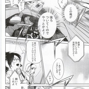 [6de0] Detour – Attack on Titan dj [JP] – Gay Manga sex 3