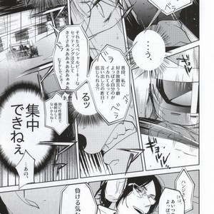 [6de0] Detour – Attack on Titan dj [JP] – Gay Manga sex 4