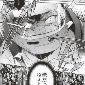 [6de0] Detour – Attack on Titan dj [JP] – Gay Manga sex 5